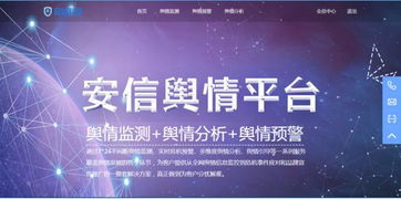 趣步战略合作伙伴 安信科学亮相第六届网络安全周